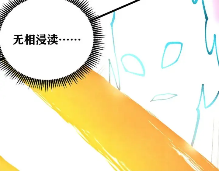 漫画《万古最强宗》488 越来越神奇宝贝第200张图
