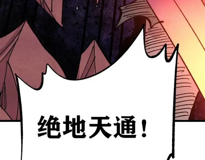 漫画《万古最强宗》488 越来越神奇宝贝第208张图