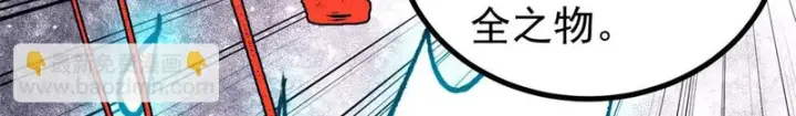 漫画《万古最强宗》488 越来越神奇宝贝第24张图