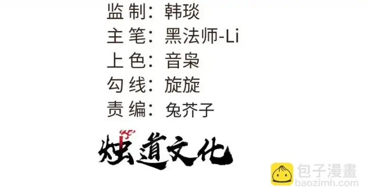 漫画《万古最强宗》488 越来越神奇宝贝第3张图
