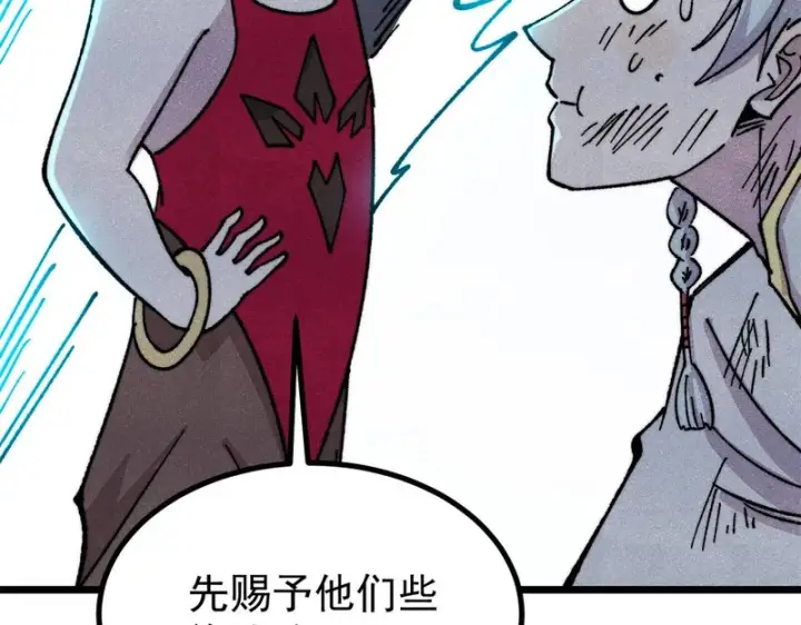 漫画《万古最强宗》488 越来越神奇宝贝第34张图