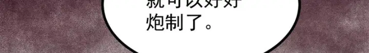 漫画《万古最强宗》488 越来越神奇宝贝第36张图