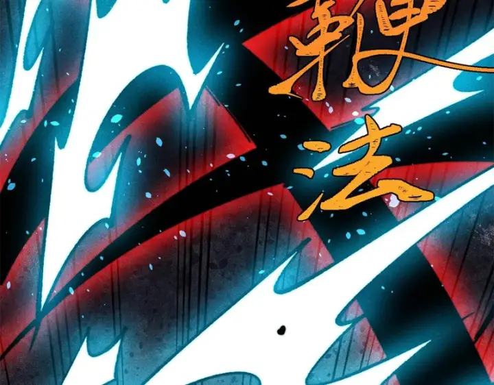 漫画《万古最强宗》488 越来越神奇宝贝第46张图