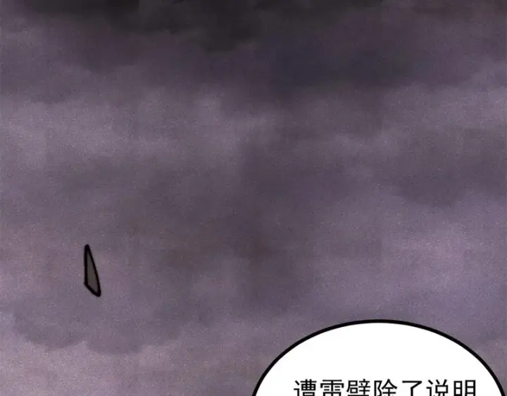 漫画《万古最强宗》488 越来越神奇宝贝第59张图