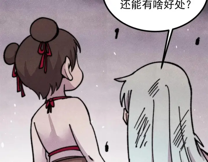 漫画《万古最强宗》488 越来越神奇宝贝第61张图