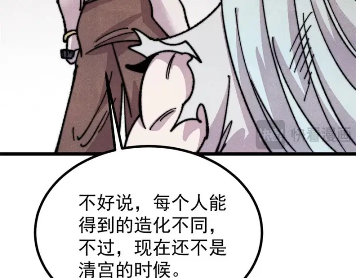 漫画《万古最强宗》488 越来越神奇宝贝第62张图
