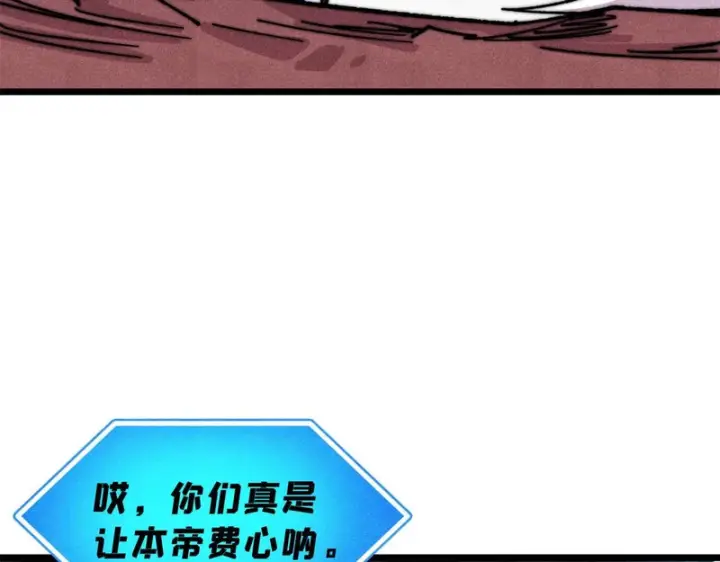 漫画《万古最强宗》488 越来越神奇宝贝第71张图
