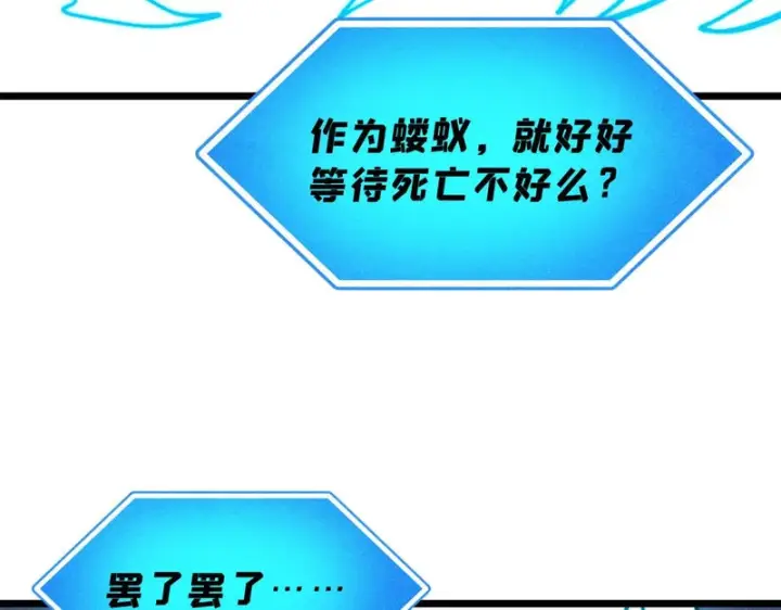 漫画《万古最强宗》488 越来越神奇宝贝第76张图