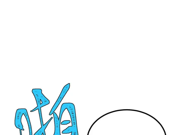 漫画《万古最强宗》488 越来越神奇宝贝第8张图