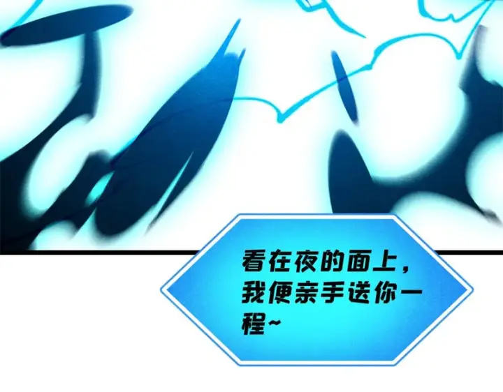 漫画《万古最强宗》488 越来越神奇宝贝第80张图
