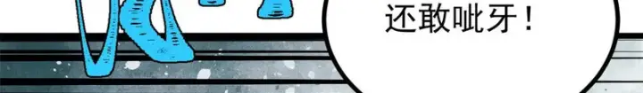 漫画《万古最强宗》488 越来越神奇宝贝第9张图