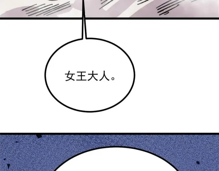 漫画《万古最强宗》489 越电越健康第109张图