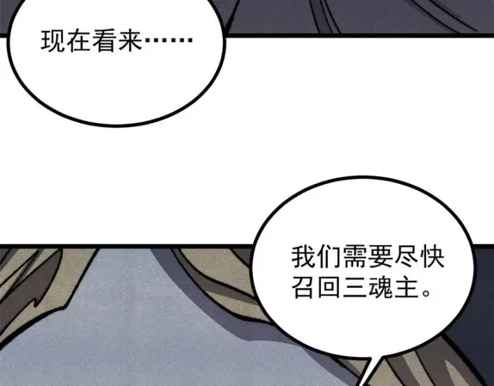 漫画《万古最强宗》489 越电越健康第118张图