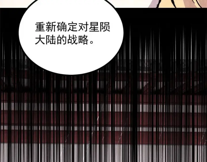 漫画《万古最强宗》489 越电越健康第121张图