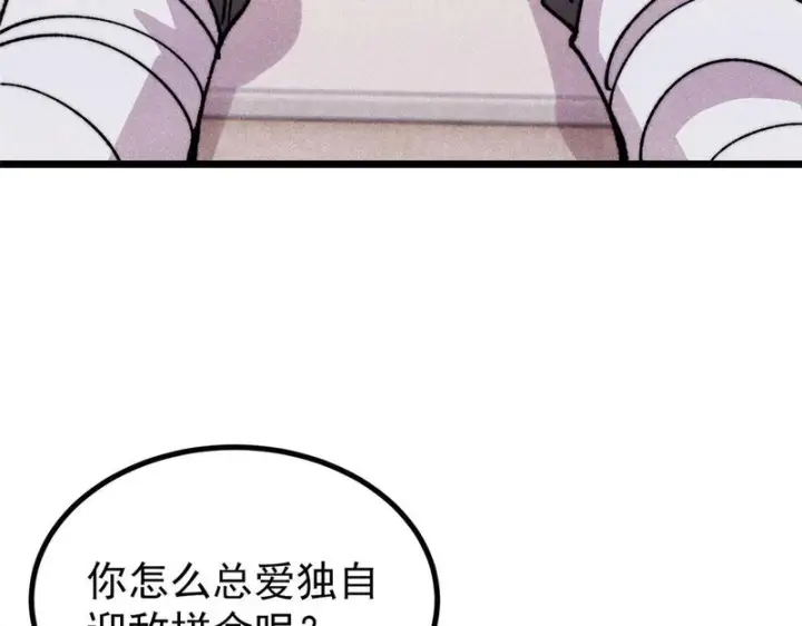 漫画《万古最强宗》489 越电越健康第139张图