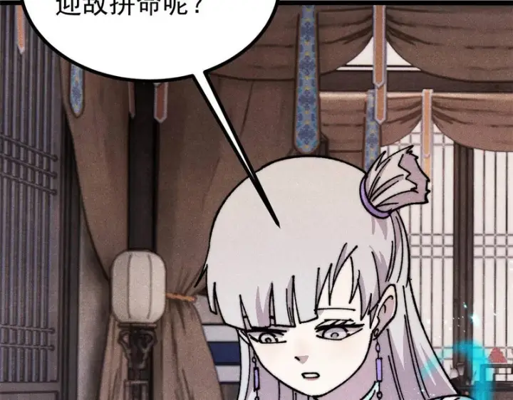 漫画《万古最强宗》489 越电越健康第140张图