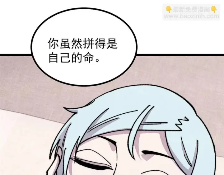 漫画《万古最强宗》489 越电越健康第145张图