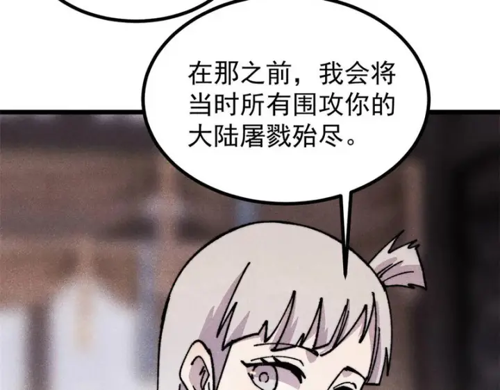 漫画《万古最强宗》489 越电越健康第149张图