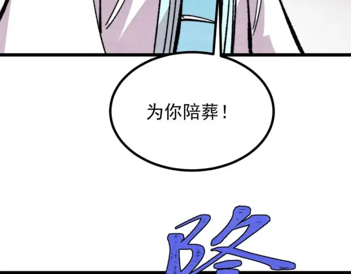 漫画《万古最强宗》489 越电越健康第152张图