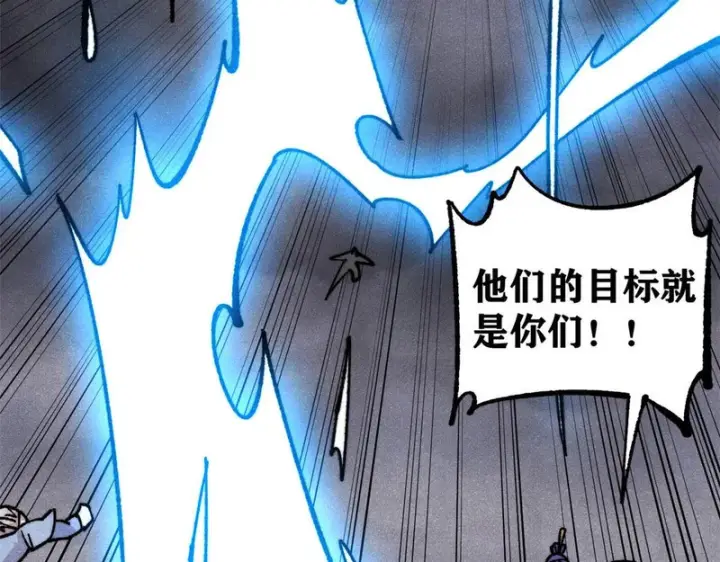 漫画《万古最强宗》489 越电越健康第175张图