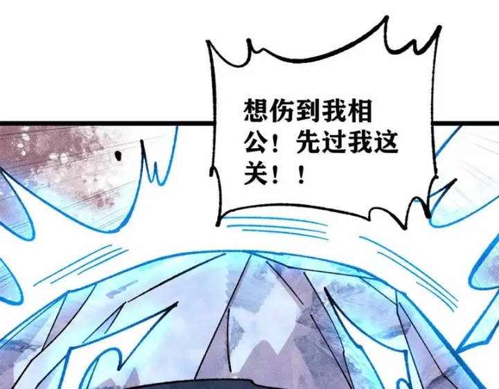 漫画《万古最强宗》489 越电越健康第178张图
