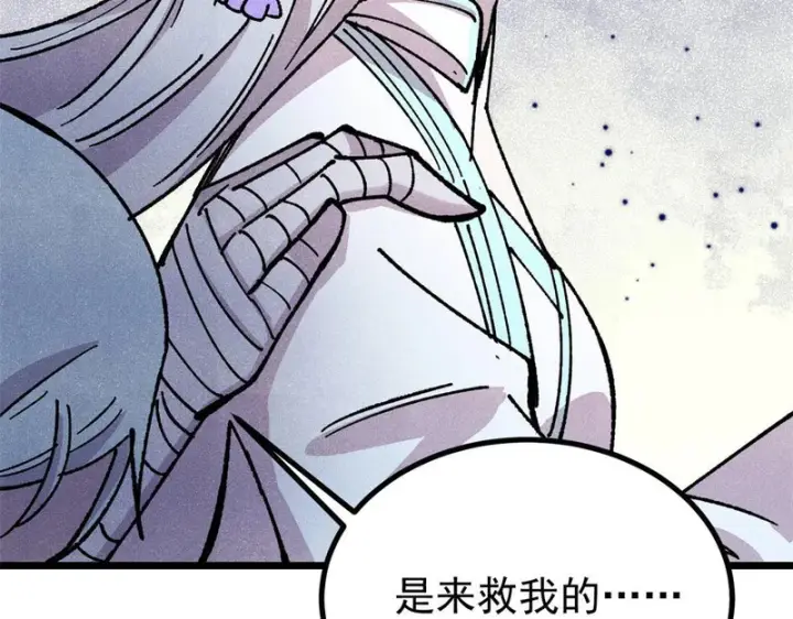 漫画《万古最强宗》489 越电越健康第184张图