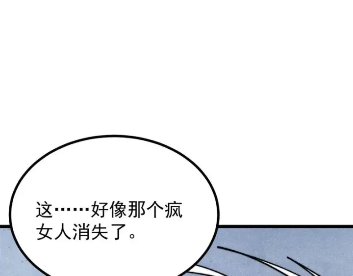 漫画《万古最强宗》489 越电越健康第20张图