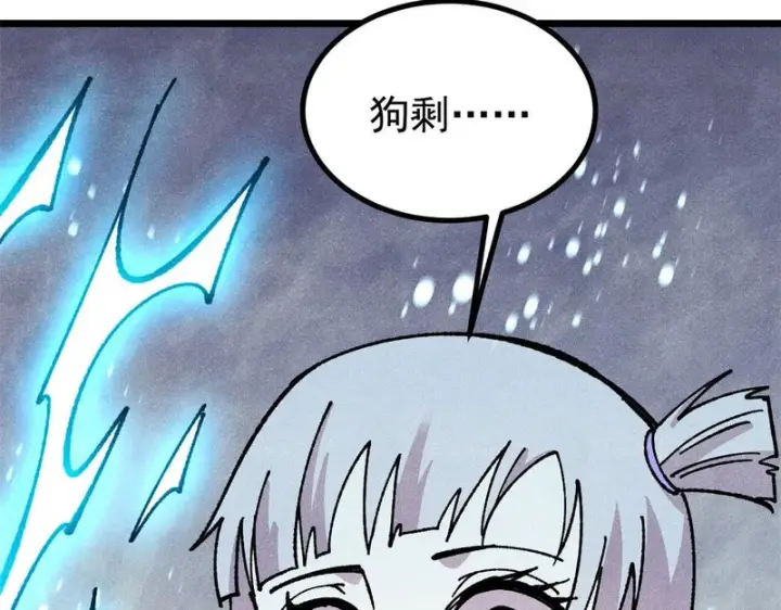 漫画《万古最强宗》489 越电越健康第208张图