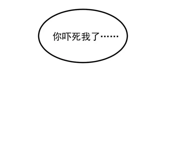 漫画《万古最强宗》489 越电越健康第215张图