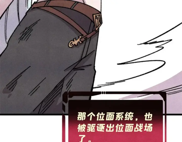漫画《万古最强宗》489 越电越健康第25张图
