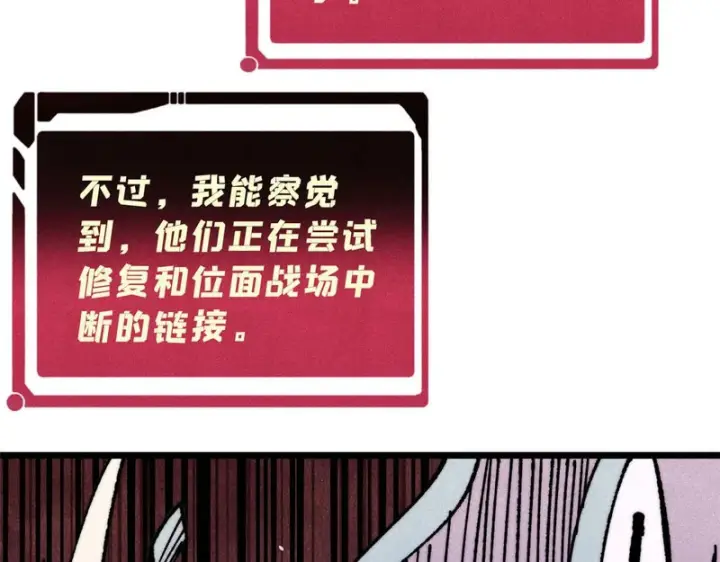 漫画《万古最强宗》489 越电越健康第26张图