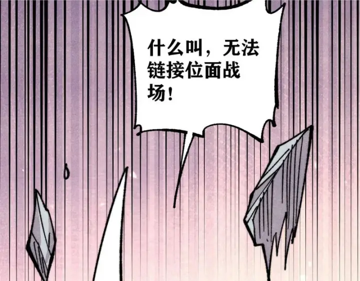漫画《万古最强宗》489 越电越健康第32张图