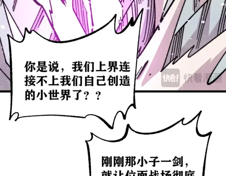 漫画《万古最强宗》489 越电越健康第35张图