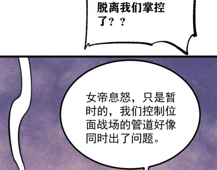 漫画《万古最强宗》489 越电越健康第37张图