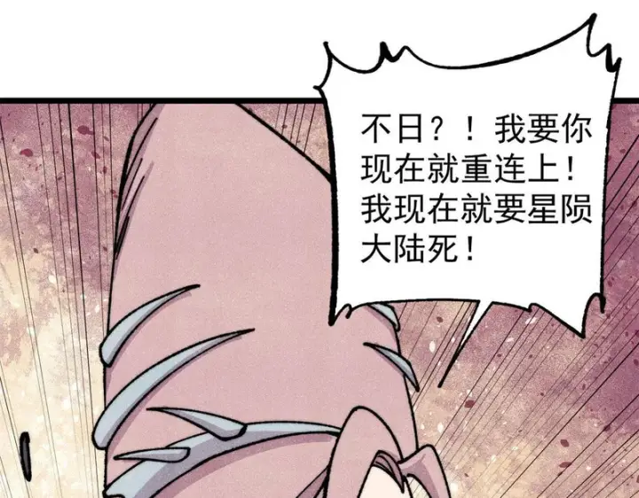 漫画《万古最强宗》489 越电越健康第43张图