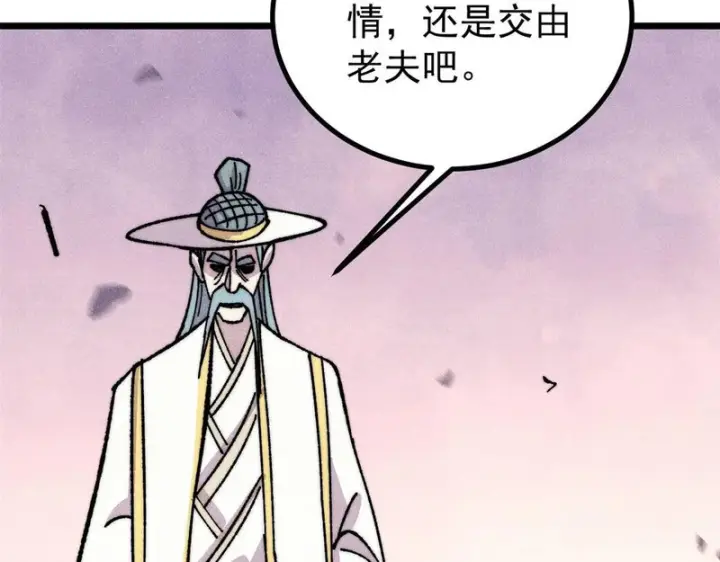 漫画《万古最强宗》489 越电越健康第47张图