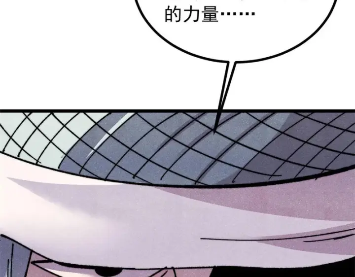 漫画《万古最强宗》489 越电越健康第53张图