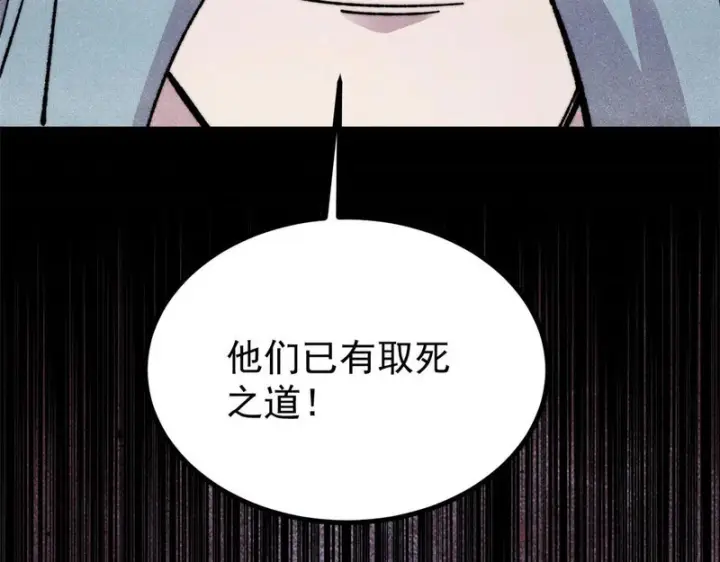 漫画《万古最强宗》489 越电越健康第56张图