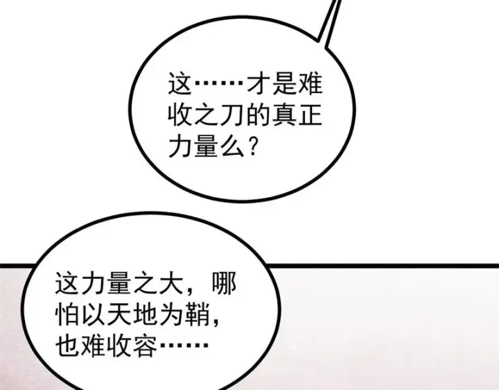 漫画《万古最强宗》489 越电越健康第62张图