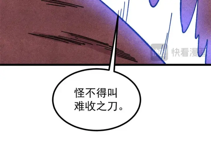 漫画《万古最强宗》489 越电越健康第67张图