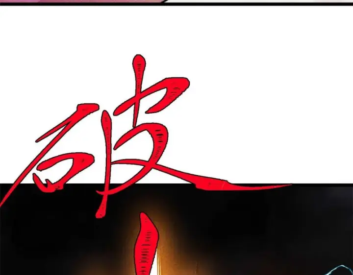 漫画《万古最强宗》489 越电越健康第7张图