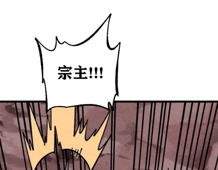 漫画《万古最强宗》489 越电越健康第82张图
