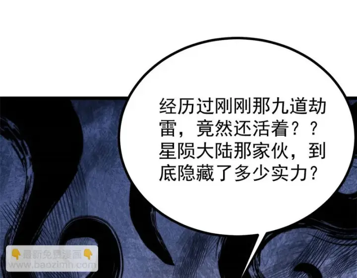 漫画《万古最强宗》489 越电越健康第95张图