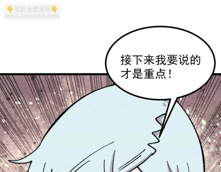 漫画《万古最强宗》490 “唯一一个登录的人”第113张图