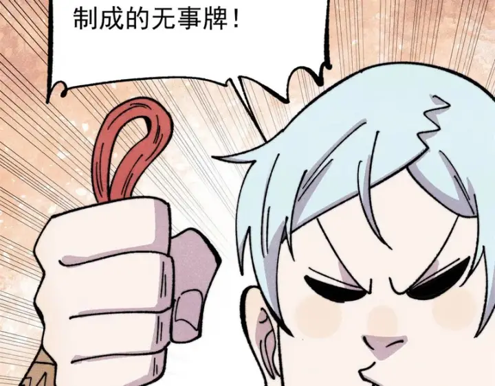 漫画《万古最强宗》490 “唯一一个登录的人”第122张图