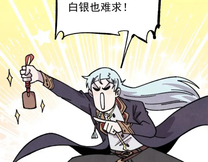 漫画《万古最强宗》490 “唯一一个登录的人”第127张图