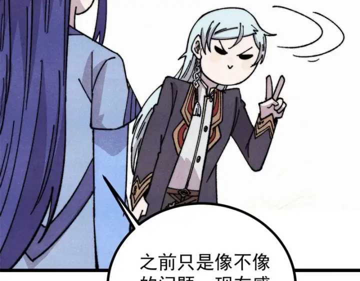 漫画《万古最强宗》490 “唯一一个登录的人”第136张图