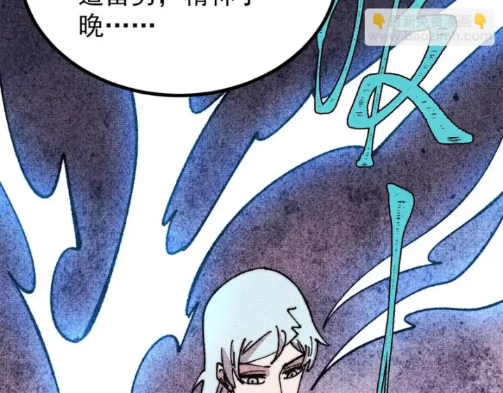 漫画《万古最强宗》490 “唯一一个登录的人”第143张图