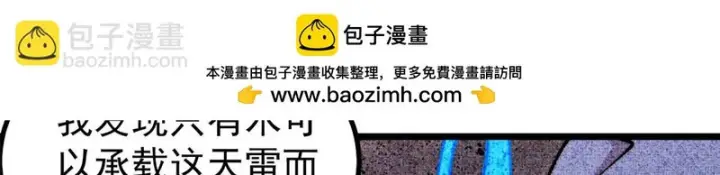 漫画《万古最强宗》490 “唯一一个登录的人”第147张图