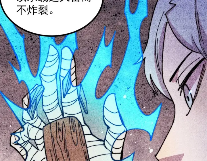 漫画《万古最强宗》490 “唯一一个登录的人”第148张图